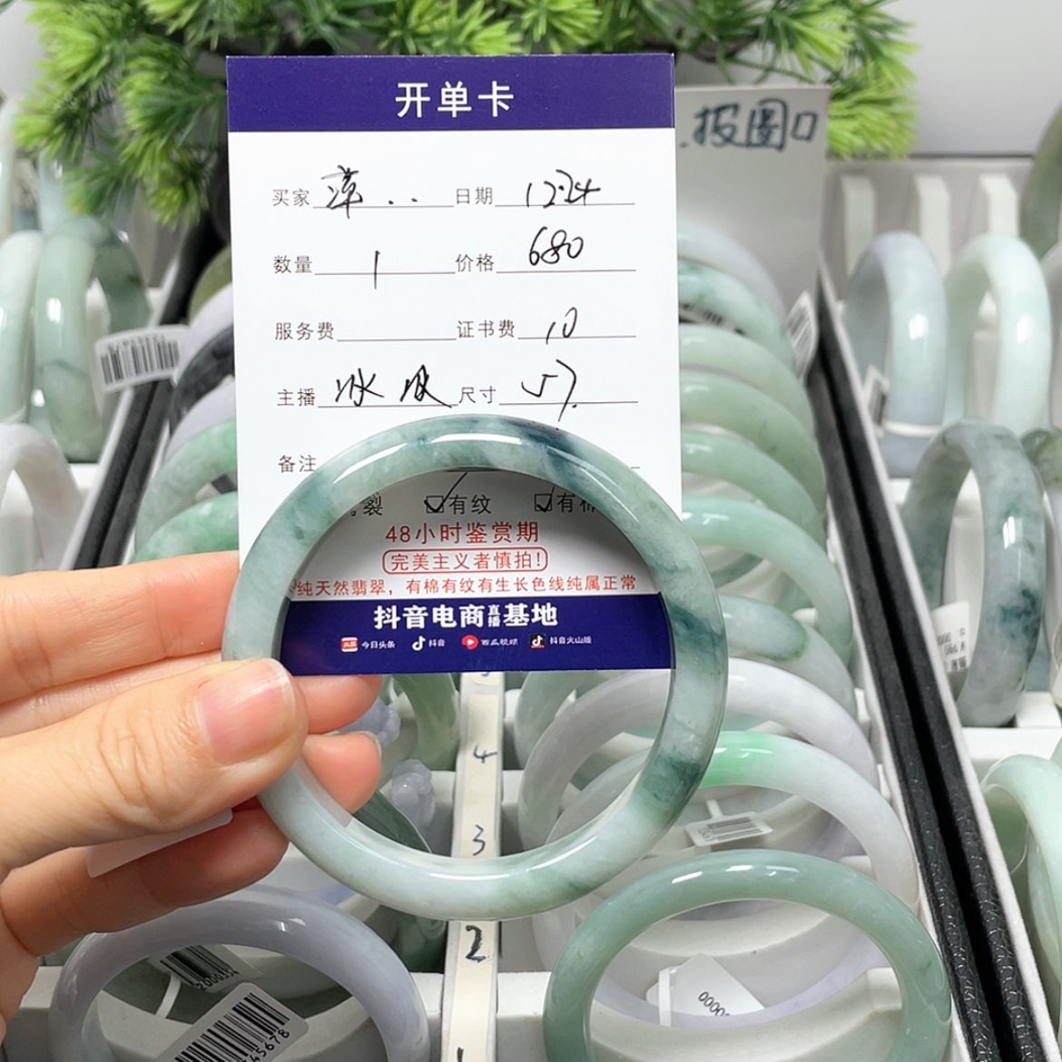 【闪购商品】翡翠手镯未镶嵌萍