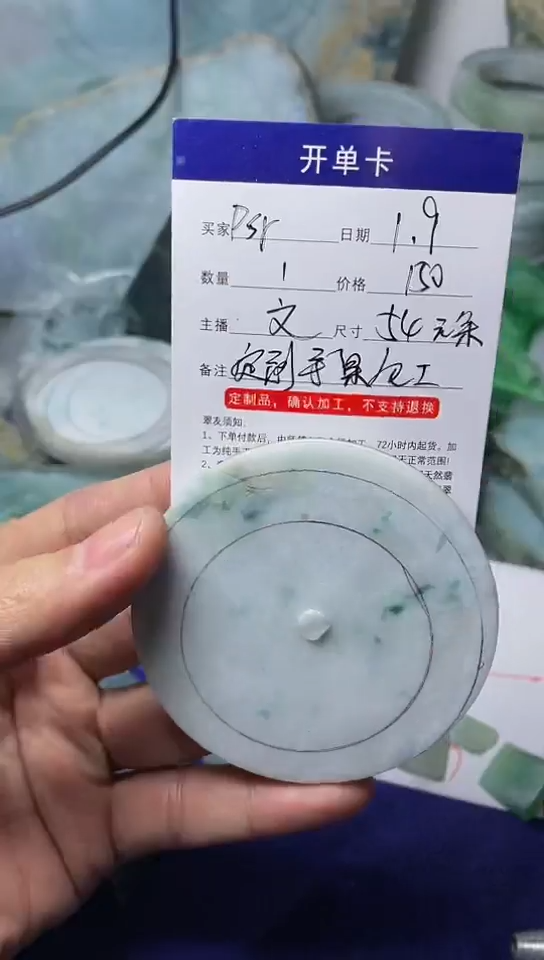【闪购商品】定制翡翠未镶嵌福利