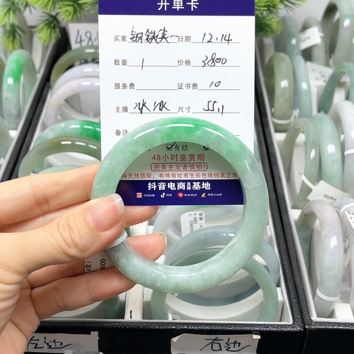 【闪购商品】翡翠手镯未镶嵌钢****?