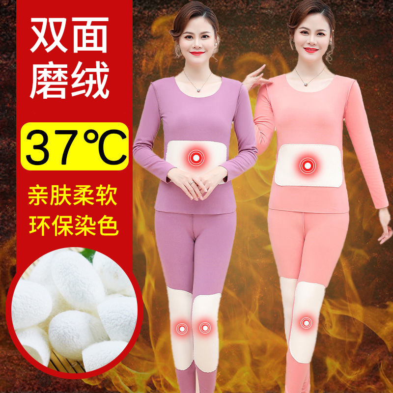 【加贴护】无痕保暖内衣女秋衣秋裤套装加绒加厚内穿