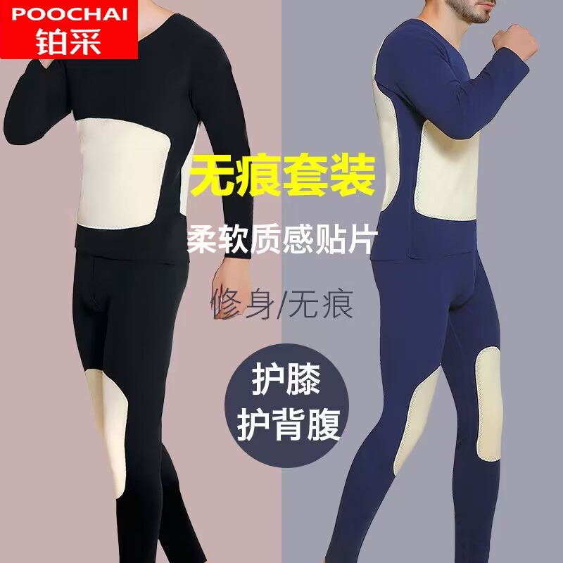 新款秋冬季男士保暖内衣套装秋衣秋加绒厚护膝贴片秋裤