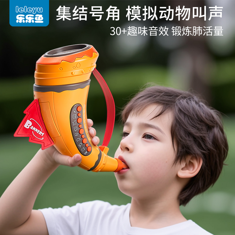 动物集结号喇叭30种音效模拟叫声男女孩锻炼气息号角吹过家家玩具