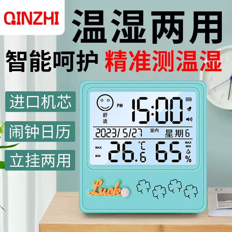 新款温湿度计室内家用电子数显壁挂式干温度计温度表大屏显示