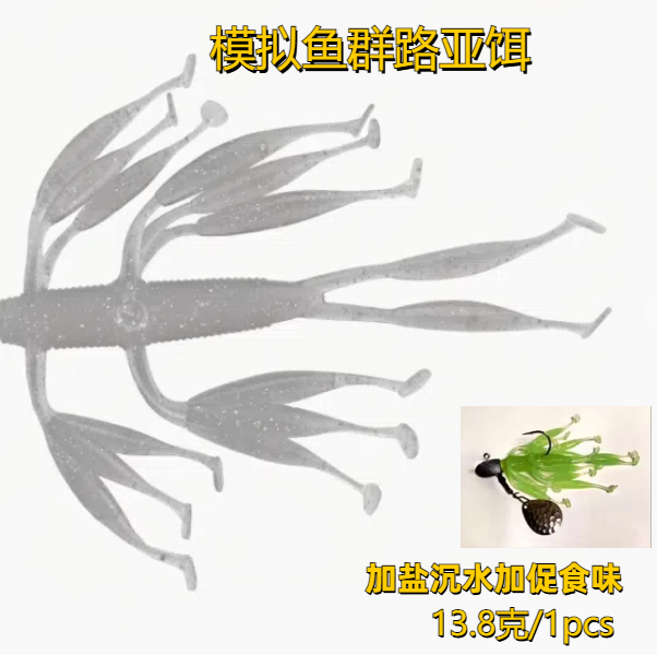 黑坑即将禁用的路亚群鱼软饵版阿拉巴马神饵加盐高比重钓鱼