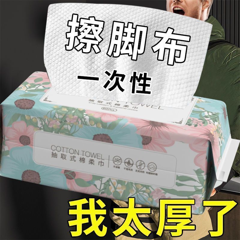 洗脚毛巾懒人抹布不沾油厨房一次性抹布擦脚抽取式洗碗擦脚布擦手