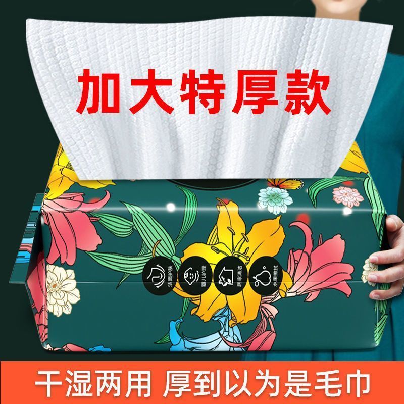 【新人福利】一次性洗脸巾抽取式珍珠纹棉柔巾加大加厚可卸妆洁面