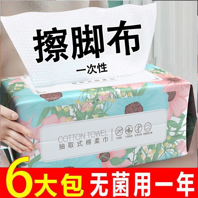 泡脚吸水懒人抹布擦脚学生擦脚布洗碗巾沾油纸巾一次性洗碗巾擦碗