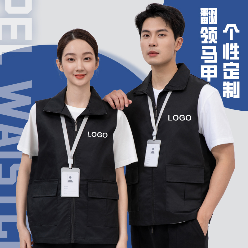 水果生鲜超市工作服马甲定制配送收银导购员物业保洁家政广告背心