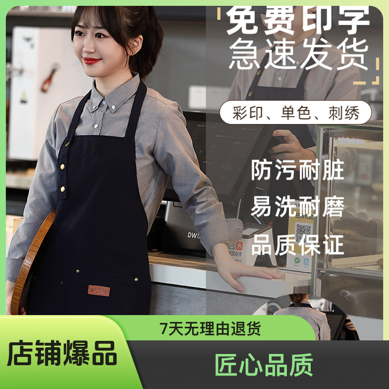 围裙美甲奶茶店网红家用做饭商用帆布防水韩版水果店服务员工作服