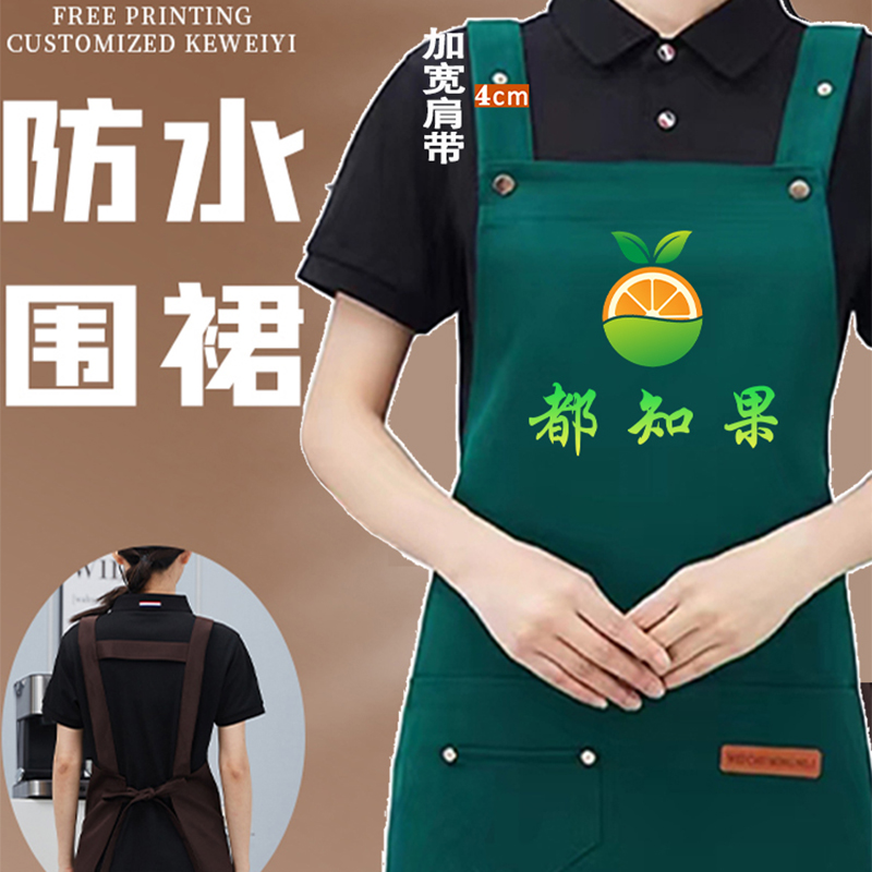 餐饮专用围裙定制logo印字耐脏超市服务员围裙女款爆款2025新年款