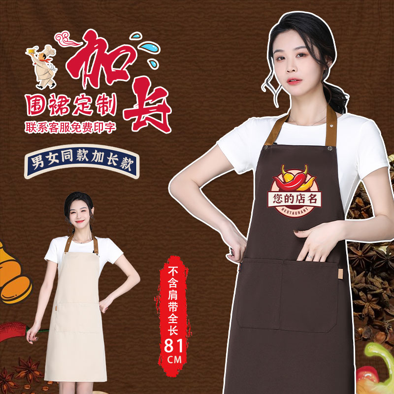 防泼水围裙烧烤logo免费印字餐饮专用工作服超市咖啡餐厅饭店工装