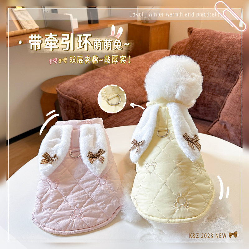 KZ正品 双层夹棉萌兔带牵引环泰迪狗狗比熊秋冬厚款衣服宠物猫咪