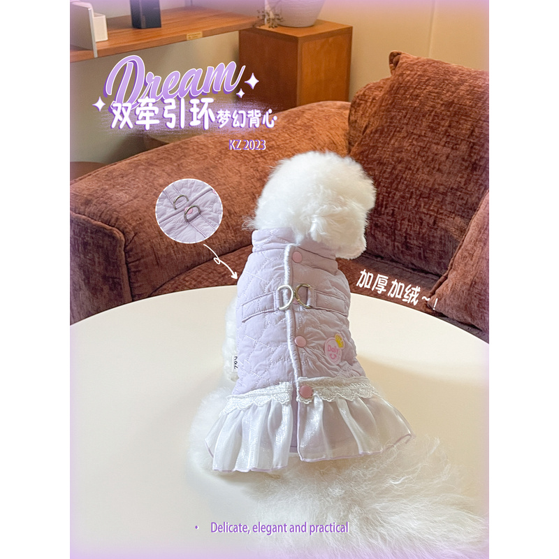 KZ正品 双牵引环!梦幻紫加绒裙 宠物秋冬小型狗狗幼犬泰迪比熊衣