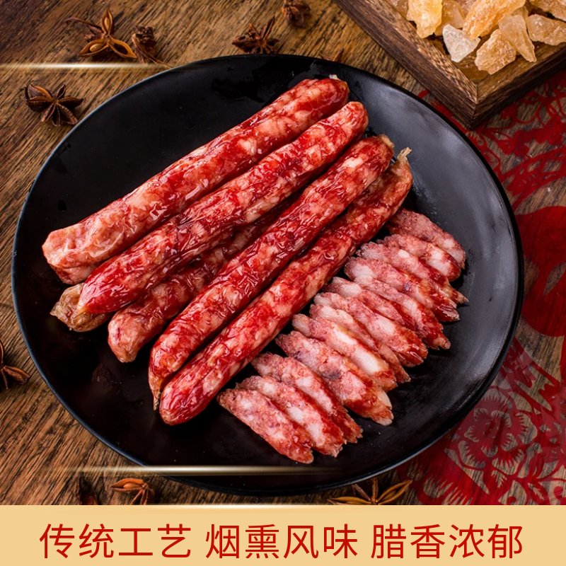 湖南湘西正宗烟熏香肠溆浦农家手工香肠原味麻辣味传统老工艺