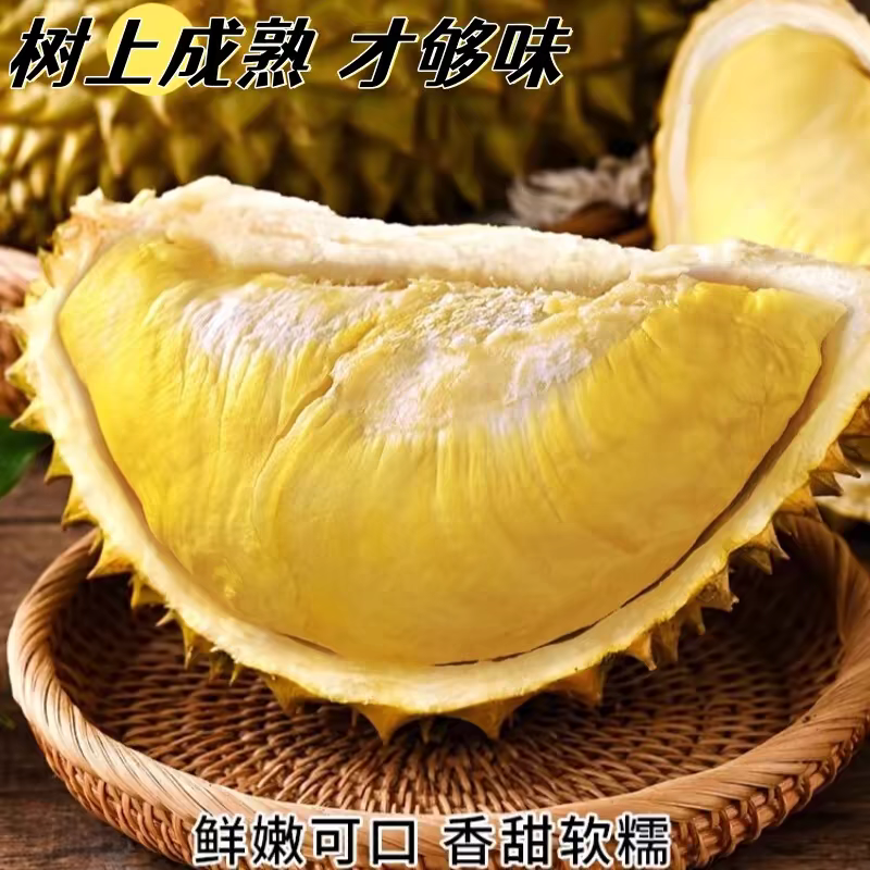 【一物一拍】泰国金枕鲜榴莲100克核小金枕榴莲大核金枕金枕泰国