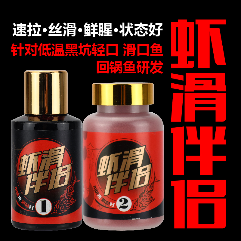 渔道至简饵料虾滑伴侣虾搓饵料虾滑虾拉伴侣鲫鲤野钓黑坑水库