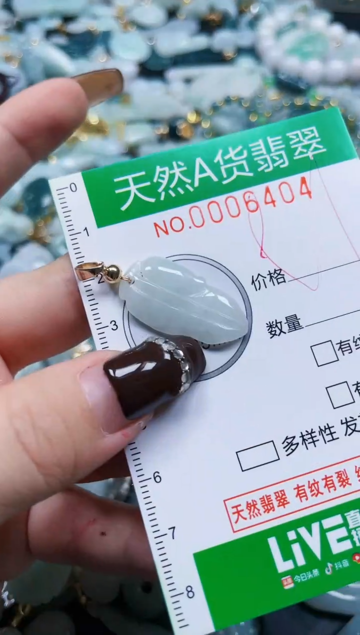 【闪购商品】翡翠吊坠(赠链)未镶嵌天然A货翡翠