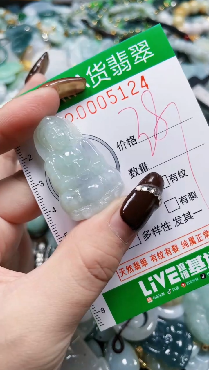 【闪购商品】翡翠吊坠(赠链)未镶嵌天然A货翡翠