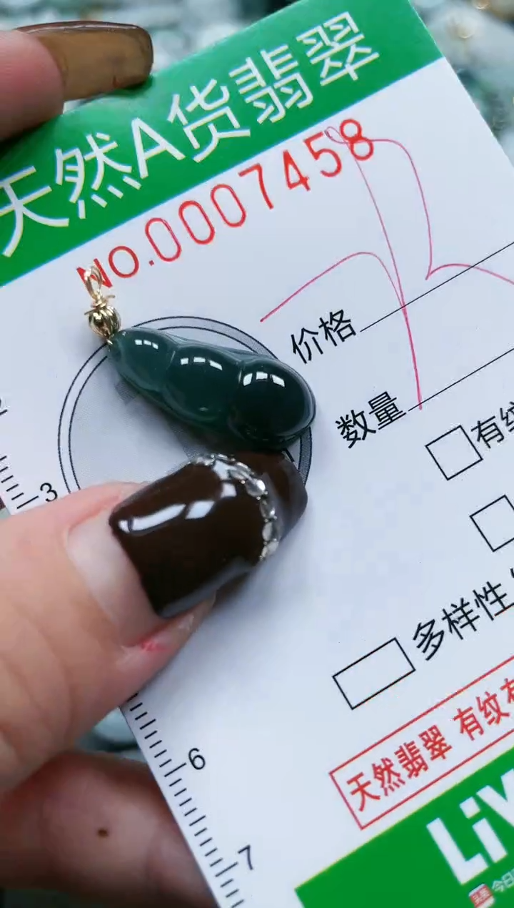 【闪购商品】翡翠吊坠(赠链)未镶嵌天然A货翡翠