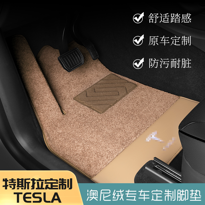 特斯拉model3脚垫modely汽车models modelx专用定制地毯舒适地垫