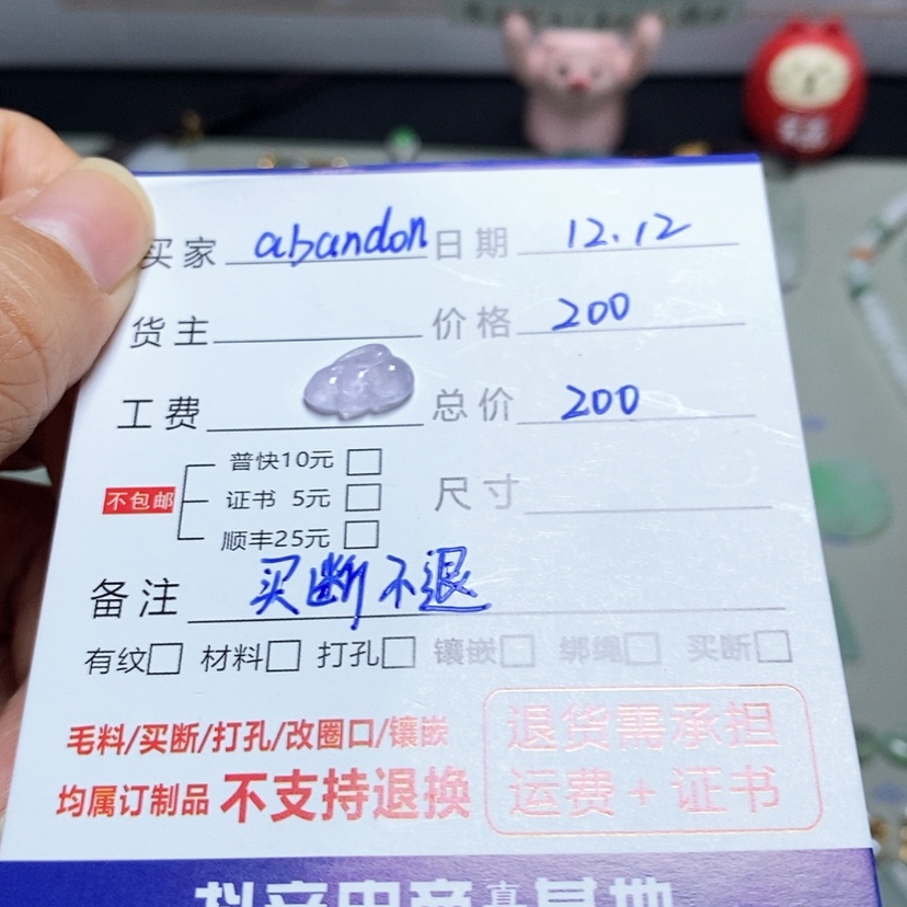 【闪购商品】翡翠兔子未镶嵌a****n
