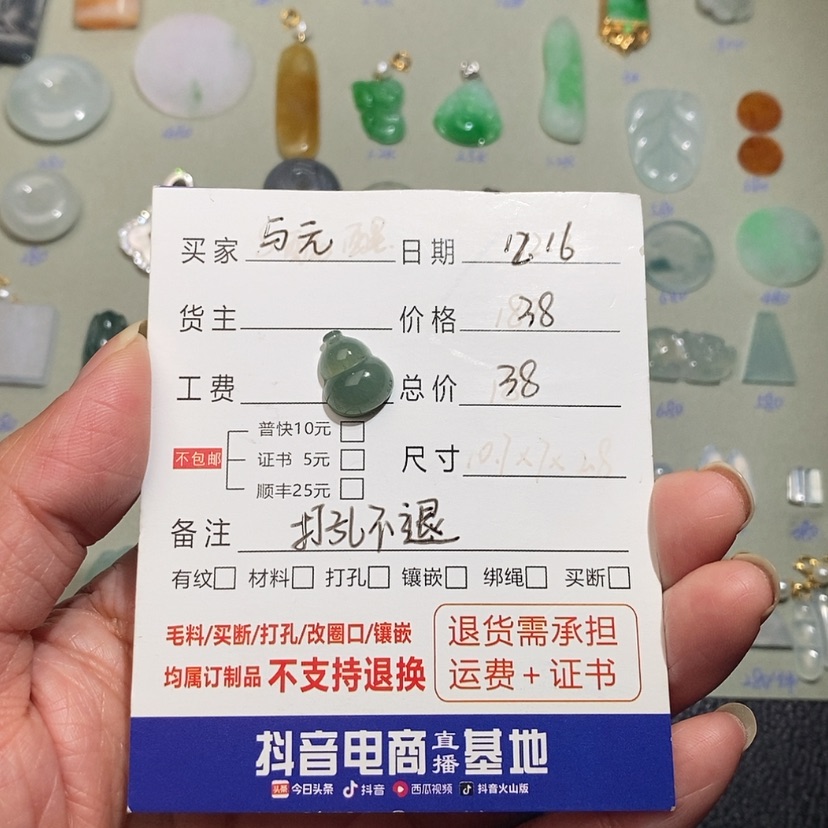 【闪购商品】翡翠葫芦未镶嵌与*