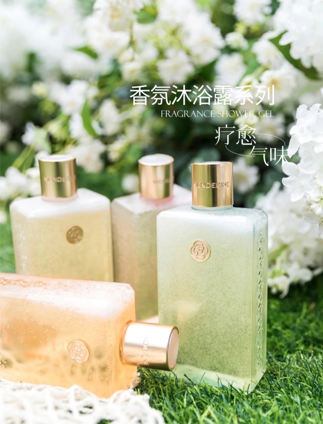 曼德琳氨基酸香氛沐浴露温和清洁滋润保湿清新润肤持久留香家庭装