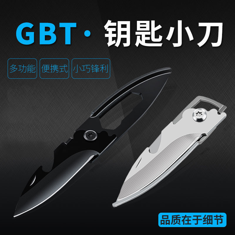 迷你刀不锈钢随身便携挂扣折叠锋利小军刀拆快递刀袖珍你钥匙扣-