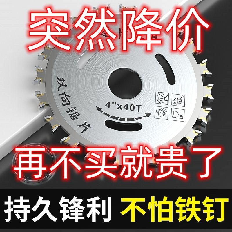 【历史底价】硬质合金木工双面锯片4寸角磨机切割片双向刀头圆-龙