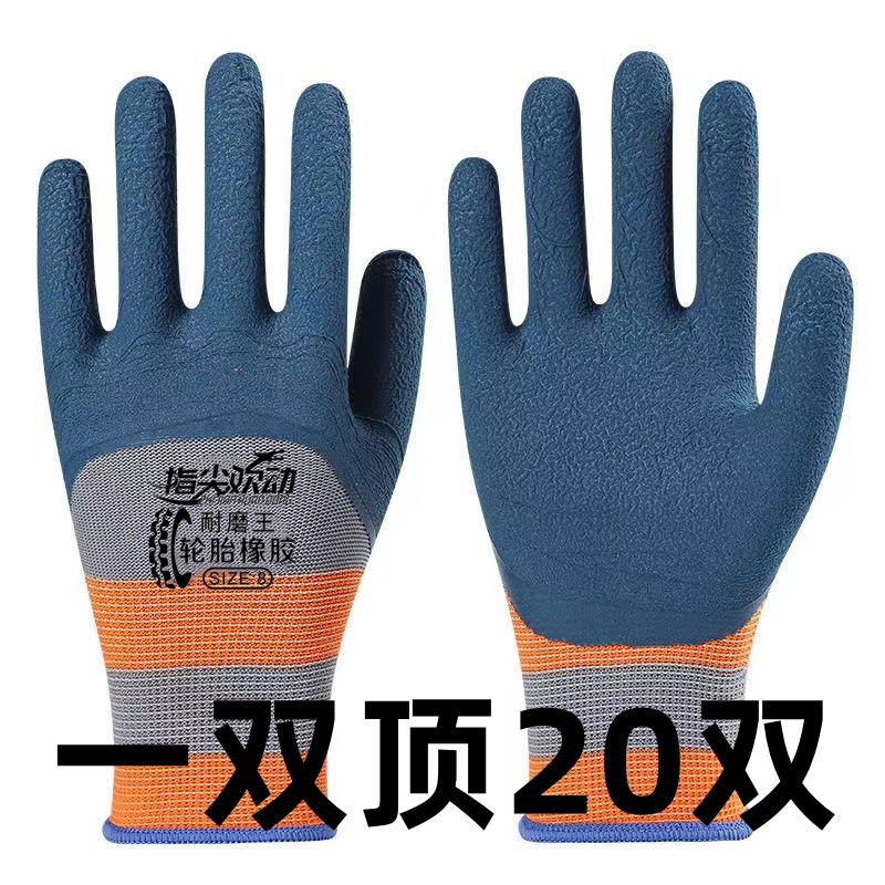 1双免费送乳胶透气防滑钢筋工地男干活工作防耐磨橡胶王劳保手-龙