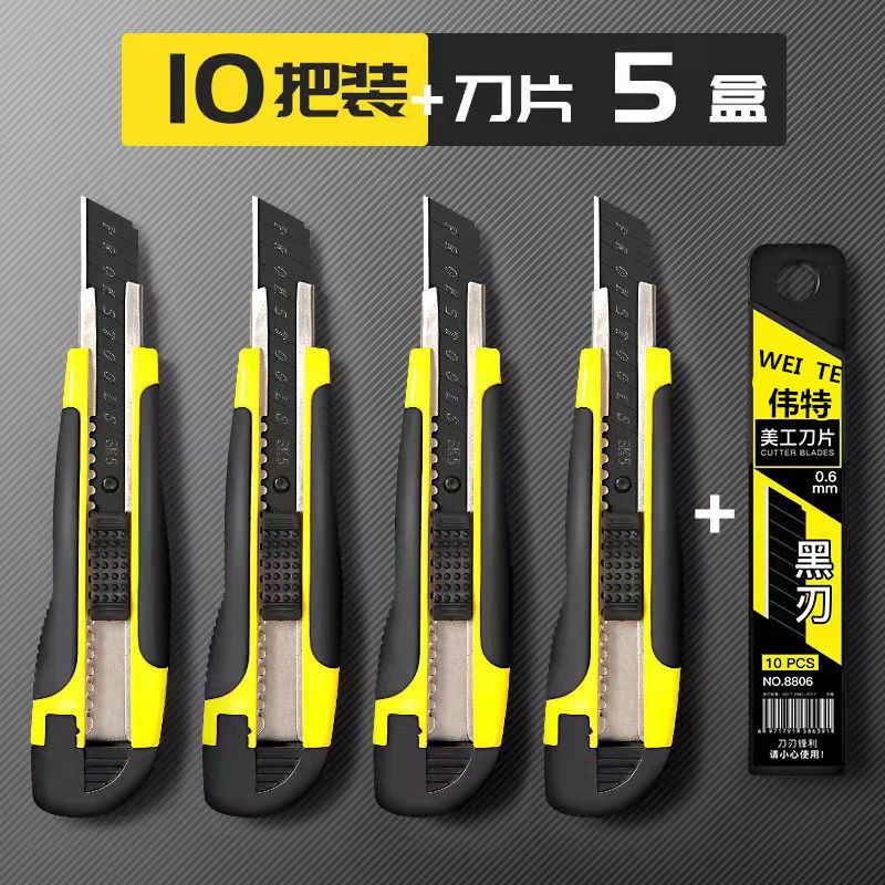 包胶美工刀黑刃刀片壁纸刀刀架大号裁纸墙快递开箱神器刀手动-龙