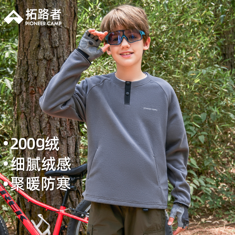 拓路者儿童长袖加绒卫衣男童25年秋冬摇粒绒内搭中大童半开襟上衣