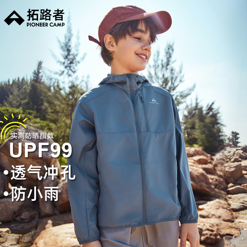 【风蝶防晒衣】拓路者儿童夏季防晒服男童防紫外线皮肤衣透气外套