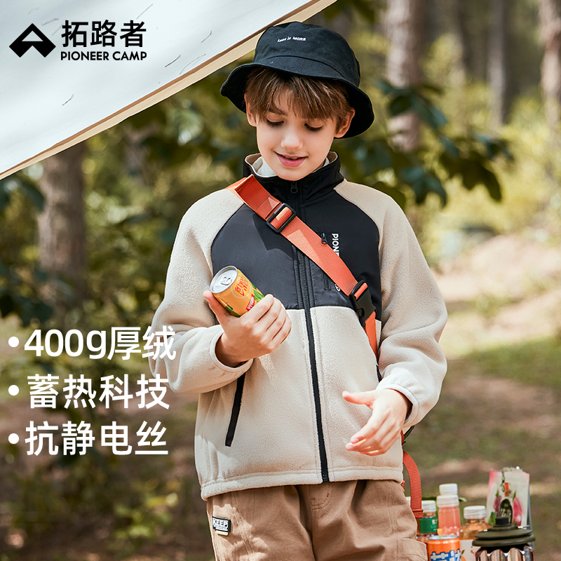 拓路者儿童摇粒绒保暖外套男童抓绒衣中大童秋冬季加厚双面绒衣服