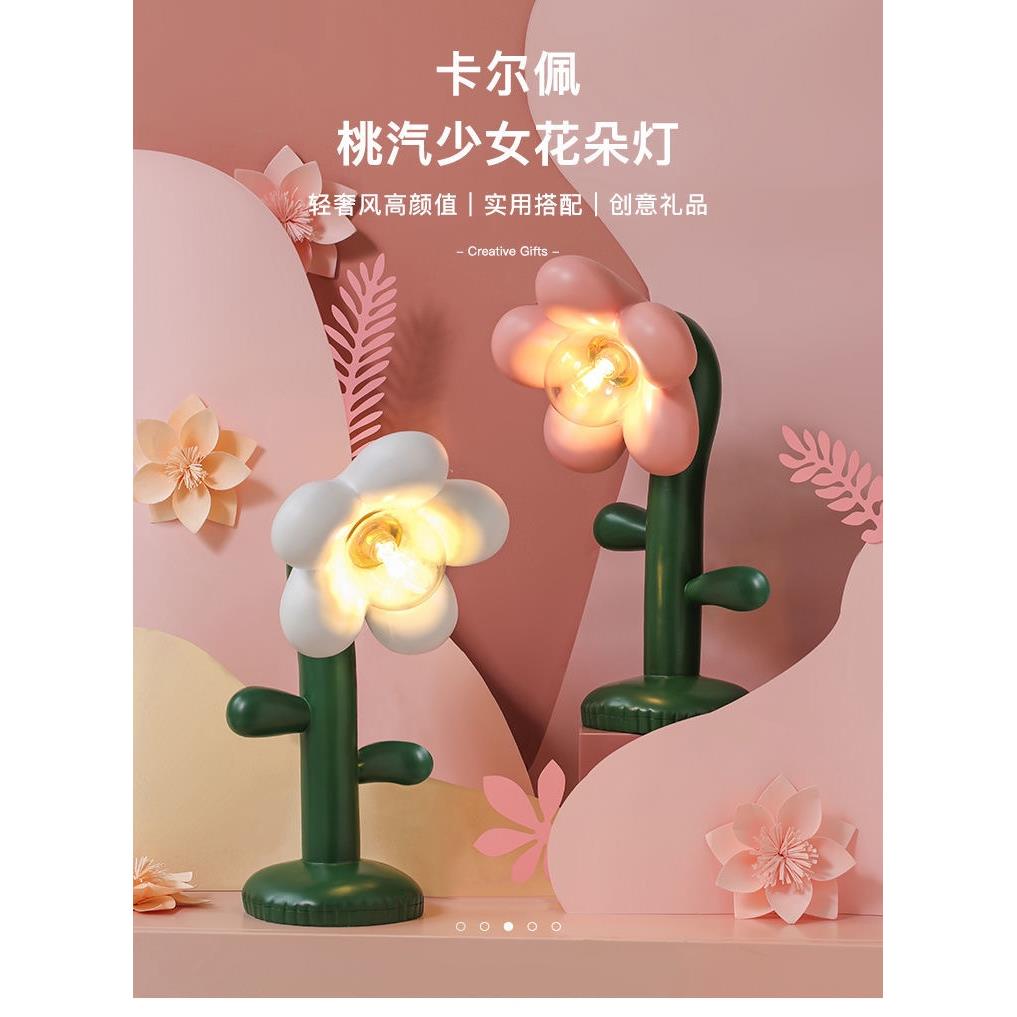 奶油风花朵台灯摆件卧室床头柜家居装饰品办公桌面女生结婚礼物