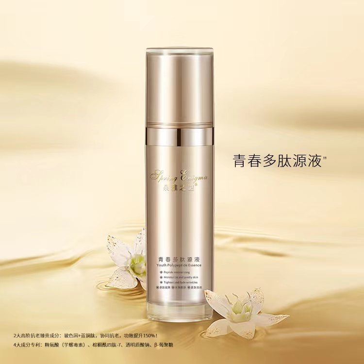 泉雅之谜青春多肽原液喷雾5瓶装补水