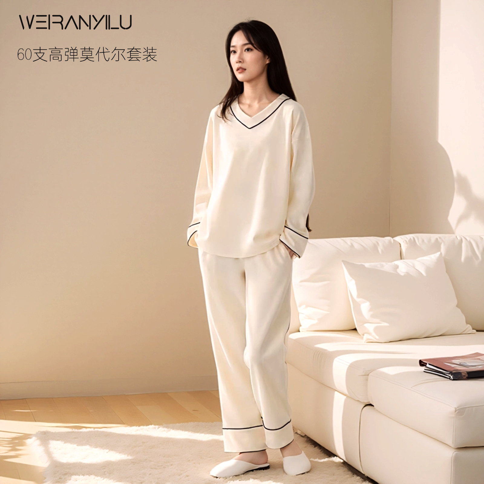 伟燃依露睡衣女莫代尔长袖可外穿高级感宽松舒适家居服套装