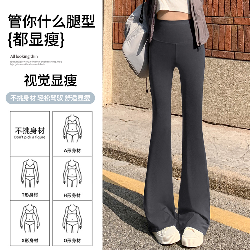 高腰显瘦微喇时尚鲨鱼芭比喇叭裤春秋高弹休闲垂感拖地瑜伽裤