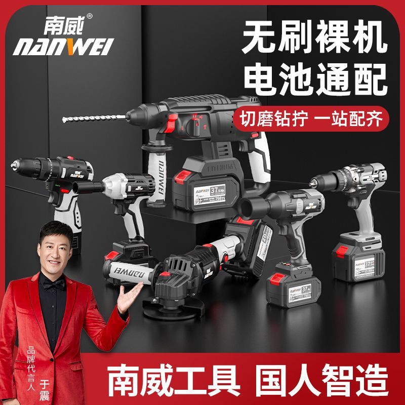 南威无刷【M定制链接】电锤电钻电动扳手角磨机电链锯