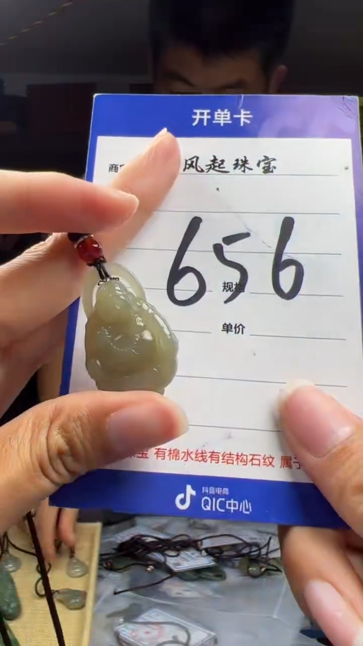 【闪购商品】和田玉挂件未镶嵌拍一发一