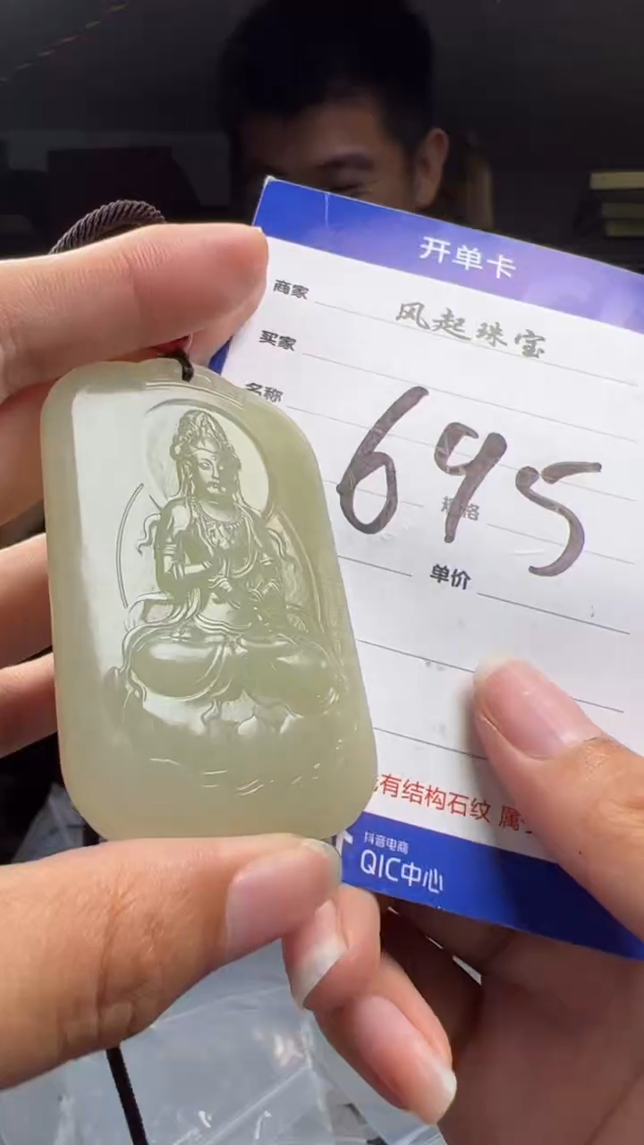 【闪购商品】和田玉挂件未镶嵌拍一发一