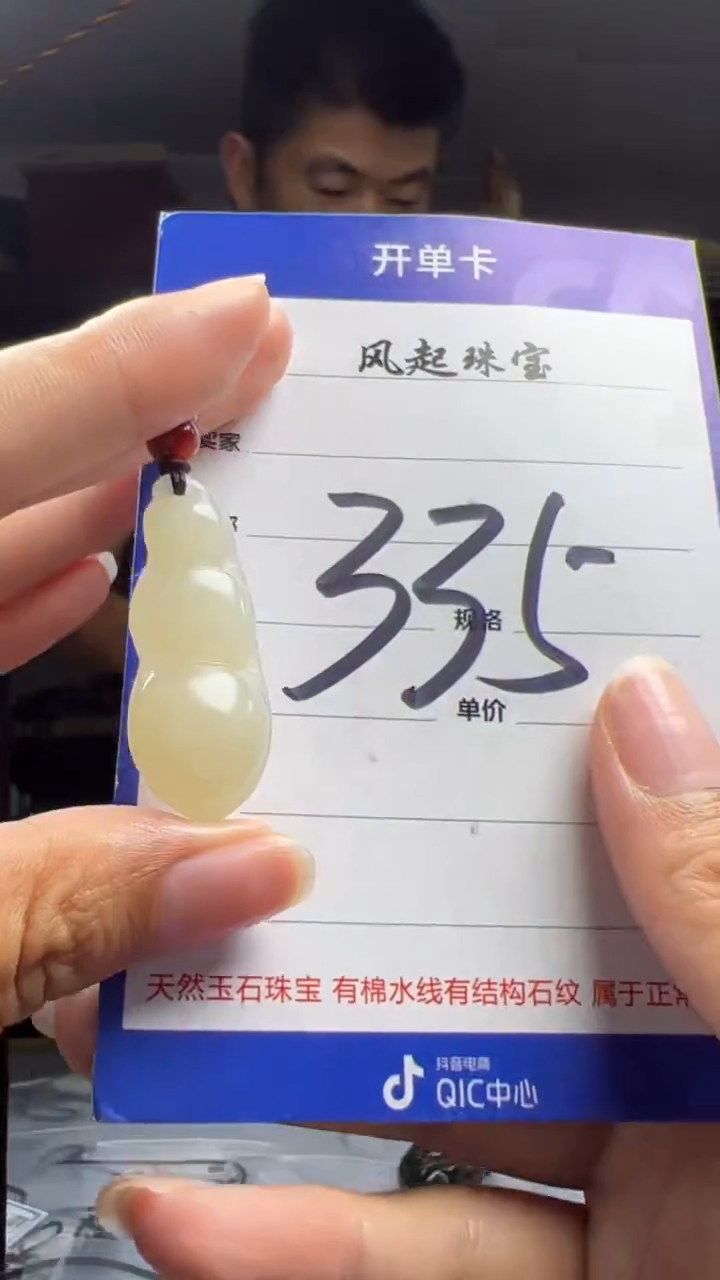 【闪购商品】和田玉挂件未镶嵌 拍一发一