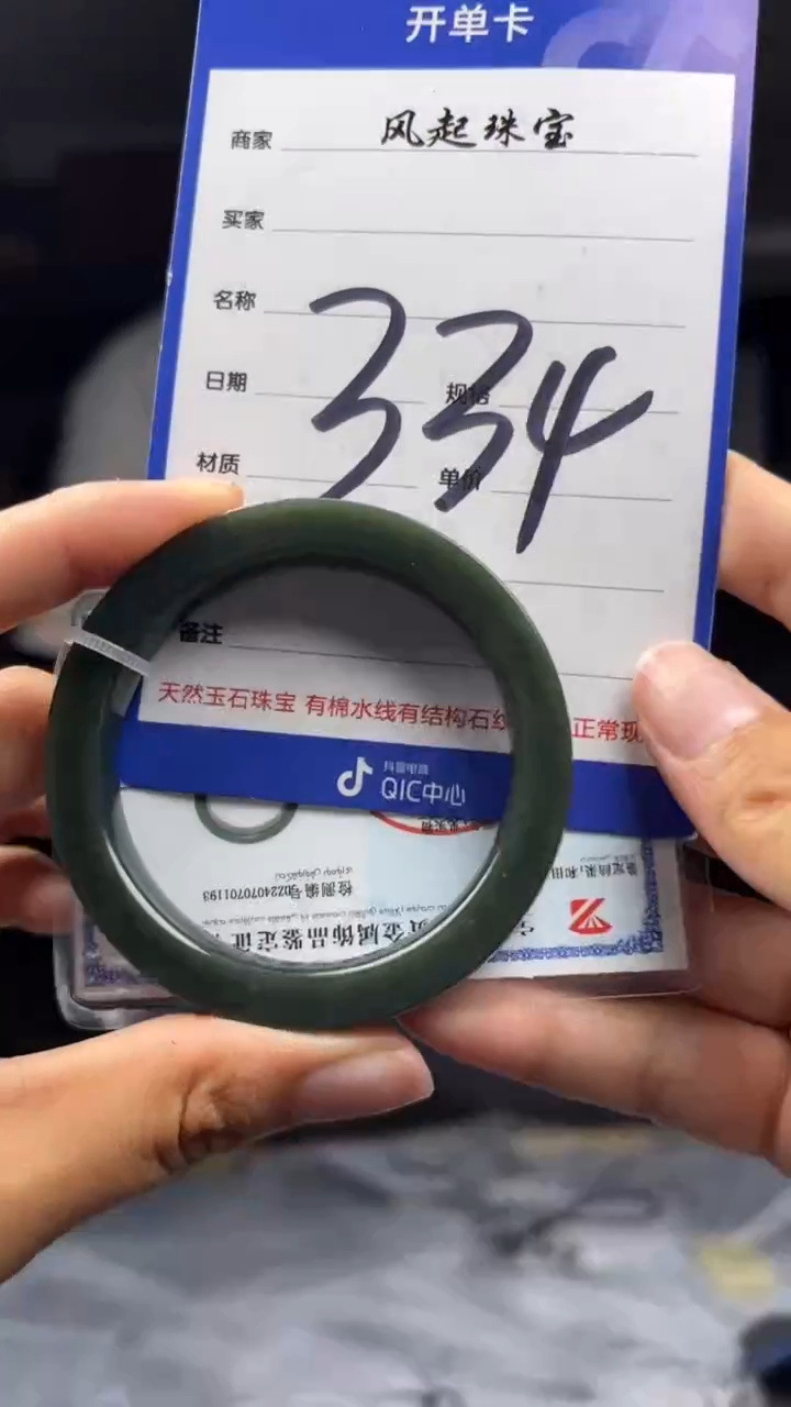 【闪购商品】和田玉挂件未镶嵌 拍一发一