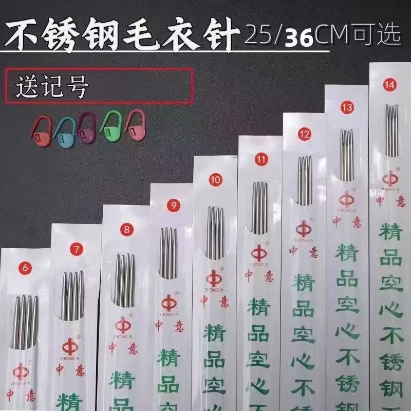 钢针毛线织针不锈钢长针编织毛线针棒针套装直针编织工具全套特价