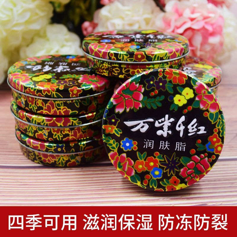 润肤脂 万紫千红 白兰花香铁盒雪花膏防冻裂护手足霜防裂保湿家用