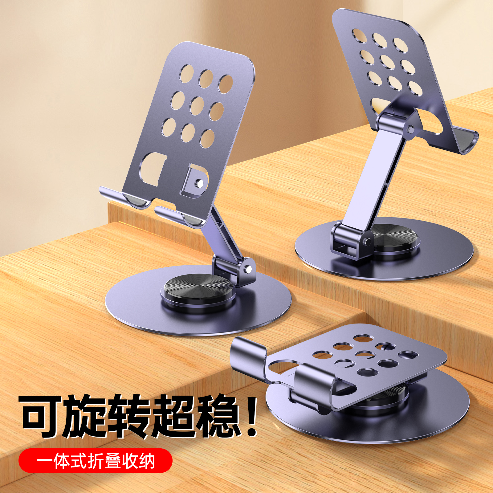 全金属手机支架桌面折叠多功能追剧直播一体式懒人调节旋转通用