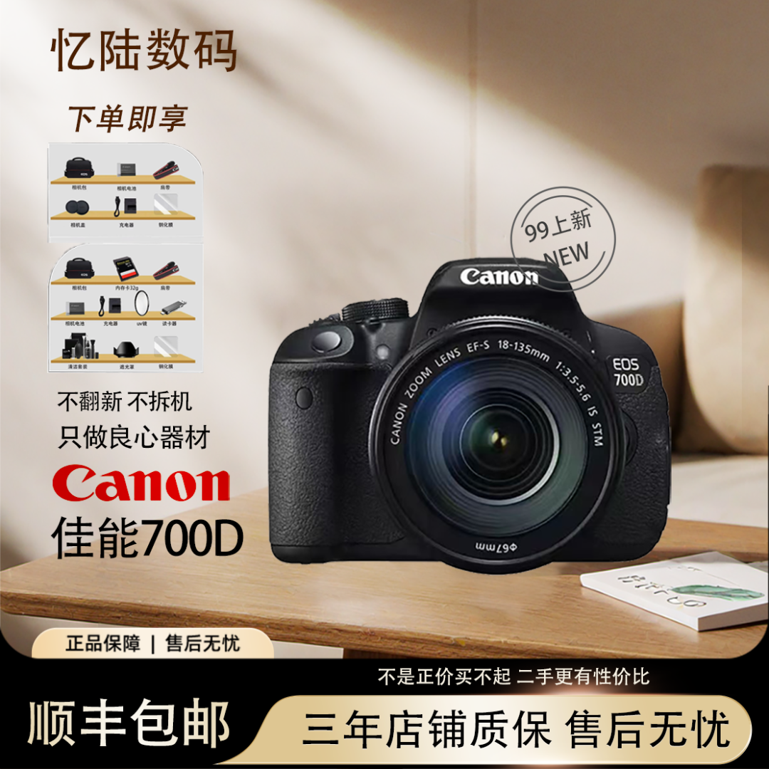 准新品 Canon/佳能 700d单反相机新手入门摄影拍照入门级照相