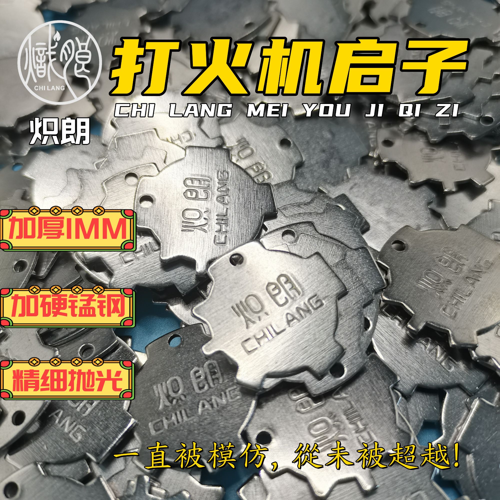 炽朗煤油打火机专用螺丝调节器 拧螺丝扳手维修工具 内胆配件