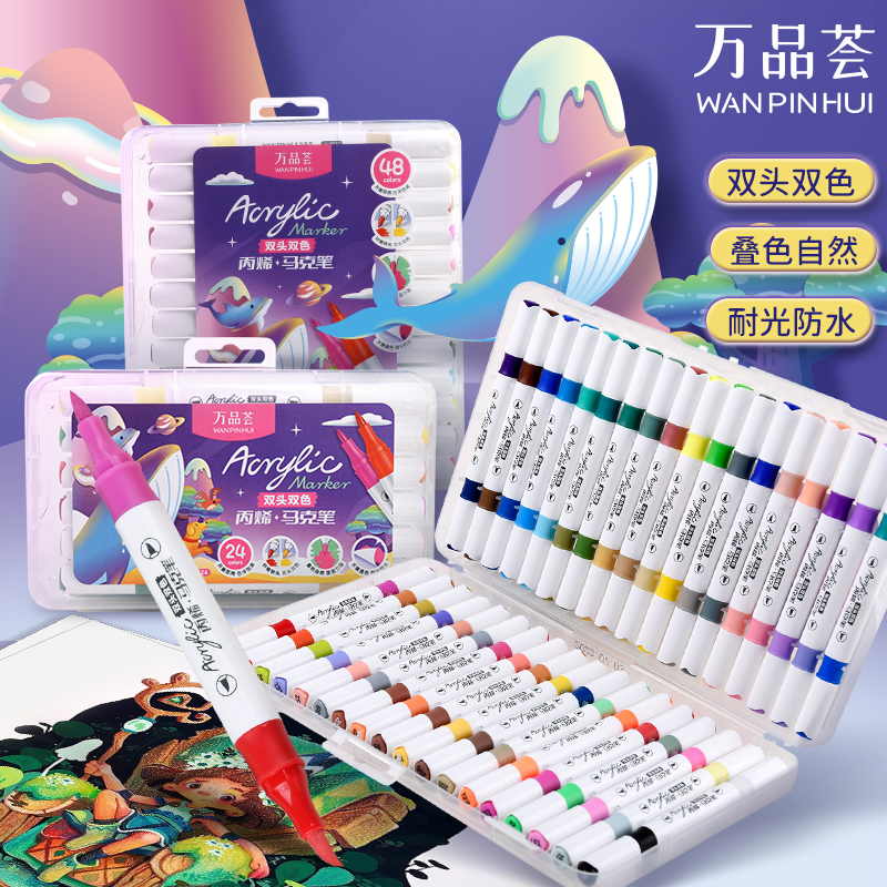 万品荟丙烯马克笔双头双色学生美术软头水彩笔画笔细头24色