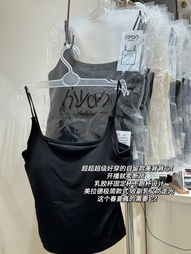 超好穿固定杯美背背心春夏吊带